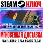 Generation Zero Advanced Intelligence Cosmetics Pack - irongamers.ru