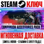 Generation Zero Companion Accessories Pack Steam Ключ - irongamers.ru