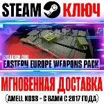 Generation Zero Eastern European Weapons Pack Steam Key - irongamers.ru