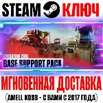 Generation Zero Base Support Pack Steam Ключ РФ+Мир - irongamers.ru