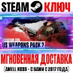 Generation Zero US Weapons Pack 2 Steam Ключ РФ+Мир