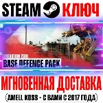 Generation Zero Base Defense Pack Steam Ключ РФ+Мир - irongamers.ru