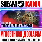Generation Zero Tactical Equipment Pack 1 Steam Ключ - irongamers.ru