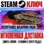 Generation Zero Resistance Weapons Pack Steam Ключ - irongamers.ru