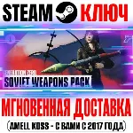 Generation Zero Soviet Weapons Pack Steam Ключ РФ+Мир - irongamers.ru