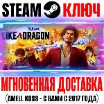 Yakuza Like a Dragon | Legendary (+Все DLC) Steam Ключ - irongamers.ru