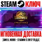 Jurassic World Evolution 2: Secret Species Pack Steam