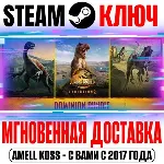 Jurassic World Evolution 2: Dominion Bundle Steam Ключ