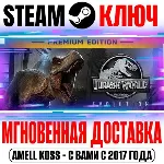 ⚫ Jurassic World Evolution Premium Edition (+8 DLC) Ключ