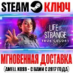 ⚫ Life is Strange: True Colors | Ultimate Steam Ключ
