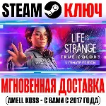⚫ Life is Strange True Colors Ultimate Edition Steam Key
