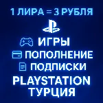 🔴 ЛУЧШАЯ ЦЕНА + ОПЛАТА СБП🔴 PSN ТУРЦИЯ🔴 ИГРЫ/ПОДПИСКИ🔴 