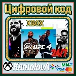 ВЕСЬ МИР UFC 4 XBOX ONE / SERIES X|S КЛЮЧ GLOBAL