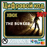 🌍 The Bunker Xbox One / Xbox Series X|S КЛЮЧ 🔑 