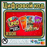 🌍 UNO Ultimate Edition XBOX КЛЮЧ 🔑 