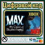 🌍 Макс: проклятие братства XBOX КЛЮЧ 🔑 