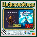 🌍 Набор Risk of Rain 1 + 2 XBOX КЛЮЧ 🔑 