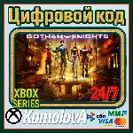 🌍 Рыцари Готэма Xbox Series X|S  КЛЮЧ🔑 + GIFT 🎁 