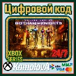 🌍 Gotham Knights: Deluxe Xbox Series X|S  КЛЮЧ 🔑 