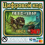 Tails Of Iron Xbox One / Xbox Series X|S КЛЮЧ - irongamers.ru