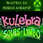 Kulebra and the Souls of Limbo XBOX + PC❗ Любой аккаунт