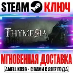 Thymesia Steam Ключ РФ+Мир +Бонус