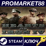 Hearts of Iron IV Steam КЛЮЧ АРГЕНТИНА - irongamers.ru