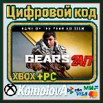 Gears 5: издание «Игра года» XBOX ONE / XBOX SERIES X|S + WINDOWS КЛЮЧ - irongamers.ru