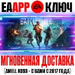 Battlefield 2042 | Pre-Order Edition Ключ EA app - irongamers.ru