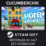 Hotel Architect✅ STEAM GIFT AUTO✅ RU+МИР