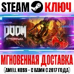 DOOM Eternal Standard Edition Steam Ключ РФ+Мир +Бонус