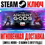 DOOM Eternal: The Ancient Gods Part Two (Часть 2) Steam