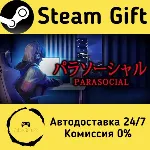 [Chilla&acute;s Art] Parasocial | パラソーシャル Steam Gift РФ/КЗ/др. Автодоставка - irongamers.ru