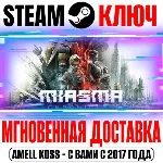 Miasma Chronicles Steam Ключ РФ+Мир +Бонус