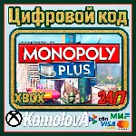 🌍 MONOPOLY PLUS Xbox One / Xbox Series X|S КЛЮЧ 🔑 