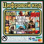 Grand Theft Auto V Сюжетный режим XBOX SERIES X|S КЛЮЧ - irongamers.ru