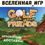 Golf With Your Friends (РФ/СНГ) STEAM КЛЮЧ 🔑 