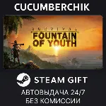 Survival: Fountain of Youth✅ STEAM GIFT AUTO✅ RU+МИР