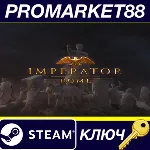 ⭐ Imperator: Rome Steam КЛЮЧ АРГЕНТИНА - irongamers.ru