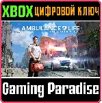 AMBULANCE LIFE: A PARAMEDIC SIMULATOR XBOX SERIES S|X К