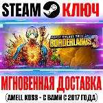 ⚠ ️Borderlands 3 Super Deluxe Edition