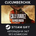 Call of Juarez Gunslinger✅ STEAM GIFT AUTO✅ RU+МИР