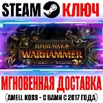 ⚫ Total War Warhammer The King and the Warlord Steam Key