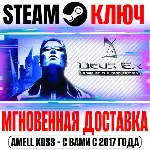 Deus Ex: Game of the Year Edition Steam Ключ РФ+Мир - irongamers.ru