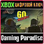 60 PARSECONDS! BUNDLE XBOX КЛЮЧ/КОД