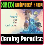 A SPACE FOR THE UNBOUND XBOX КЛЮЧ/КОД