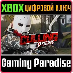 THE CULLING XBOX КЛЮЧ/КОД