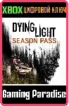 DYING LIGHT: SEASON PASS XBOX КЛЮЧ/КОД