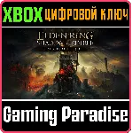 ELDEN RING SHADOW OF THE ERDTREE PREMIUM BUNDLE XBOX КЛ - irongamers.ru