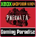PNEUMATA XBOX КЛЮЧ/КОД